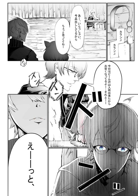 これは、とあるコンビニで起きた話
#KuzuArt 
#ラトアート 
#ピク渋 
#にじさんじARK 