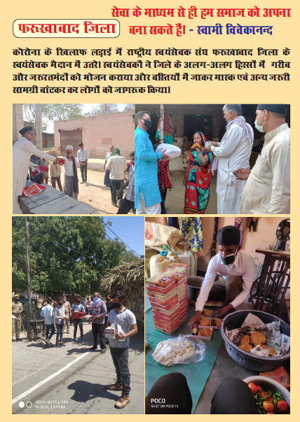 In Farrukhabad also, not only food items but  #Swayamsewaks provided masks & sanitizers to people residing in  #sewa bastis across the city. #NationFirstForRSS