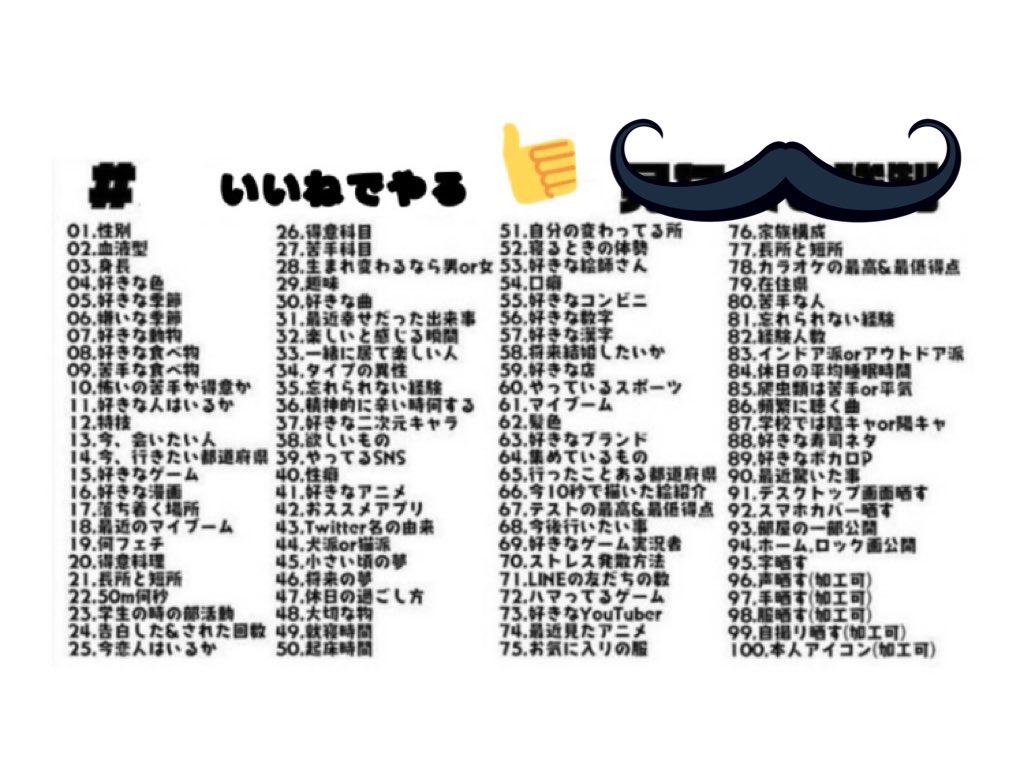 いいね企画 いいね企画