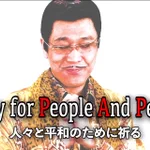 ピコ太郎の「PPAP」って、こんなメッセージ性強かったっけ？!