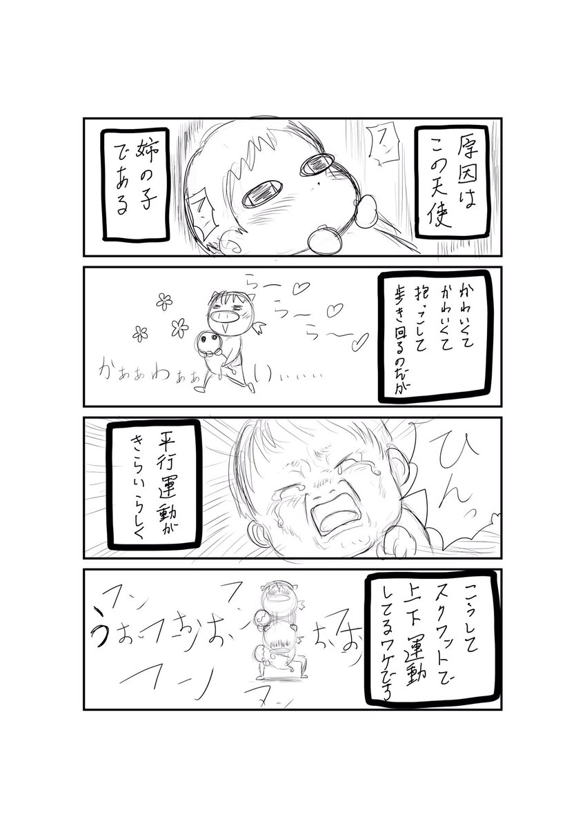 ファー 漫画家 イラストレーター ウチに来た赤ちゃんの奴隷になりました ファー 漫画家 イラストレーター ウチに来た赤ちゃんの奴隷になりました