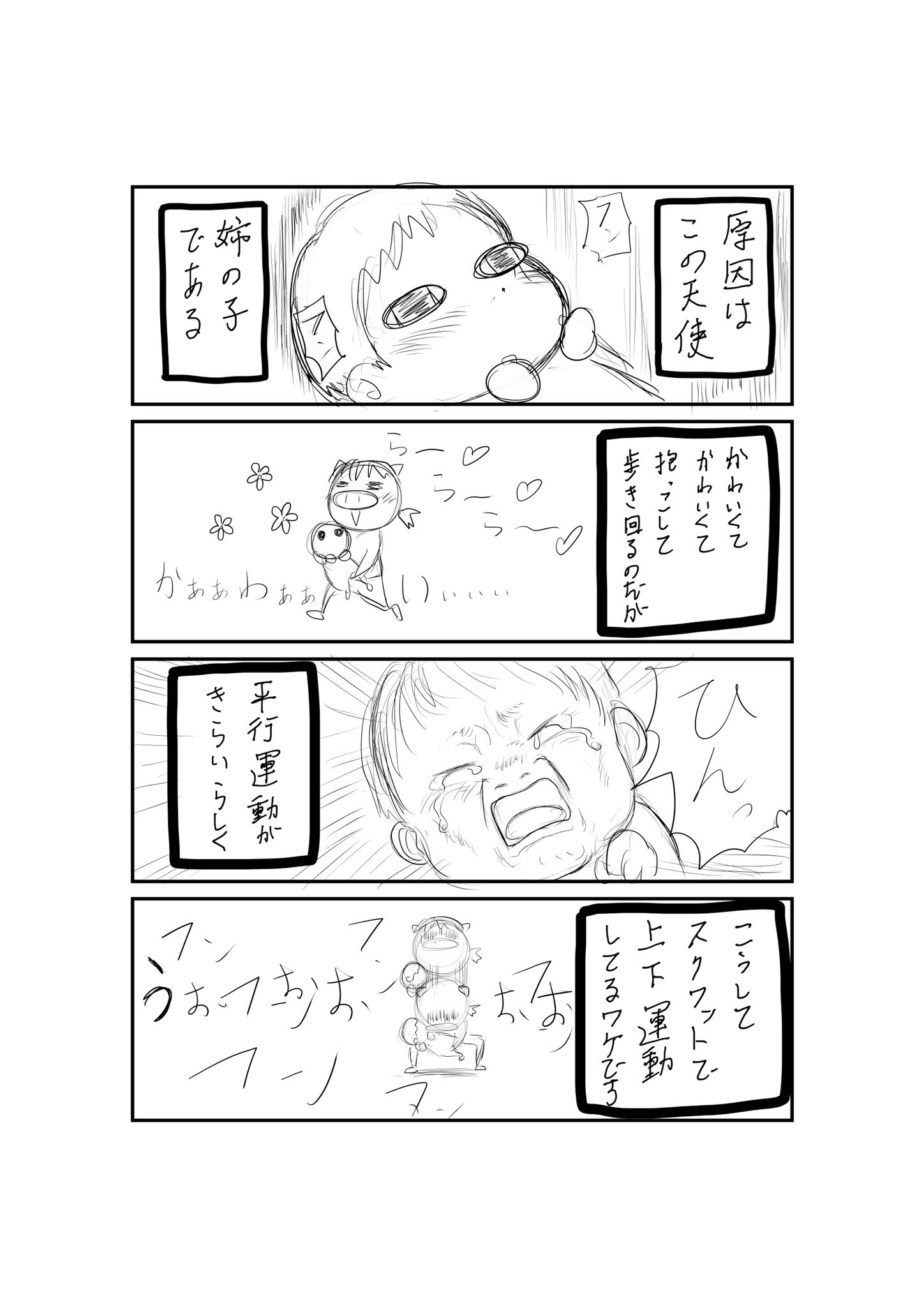 ファー 漫画家 イラストレーター ウチに来た赤ちゃんの奴隷になりました T Co O0weeiqaze Twitter