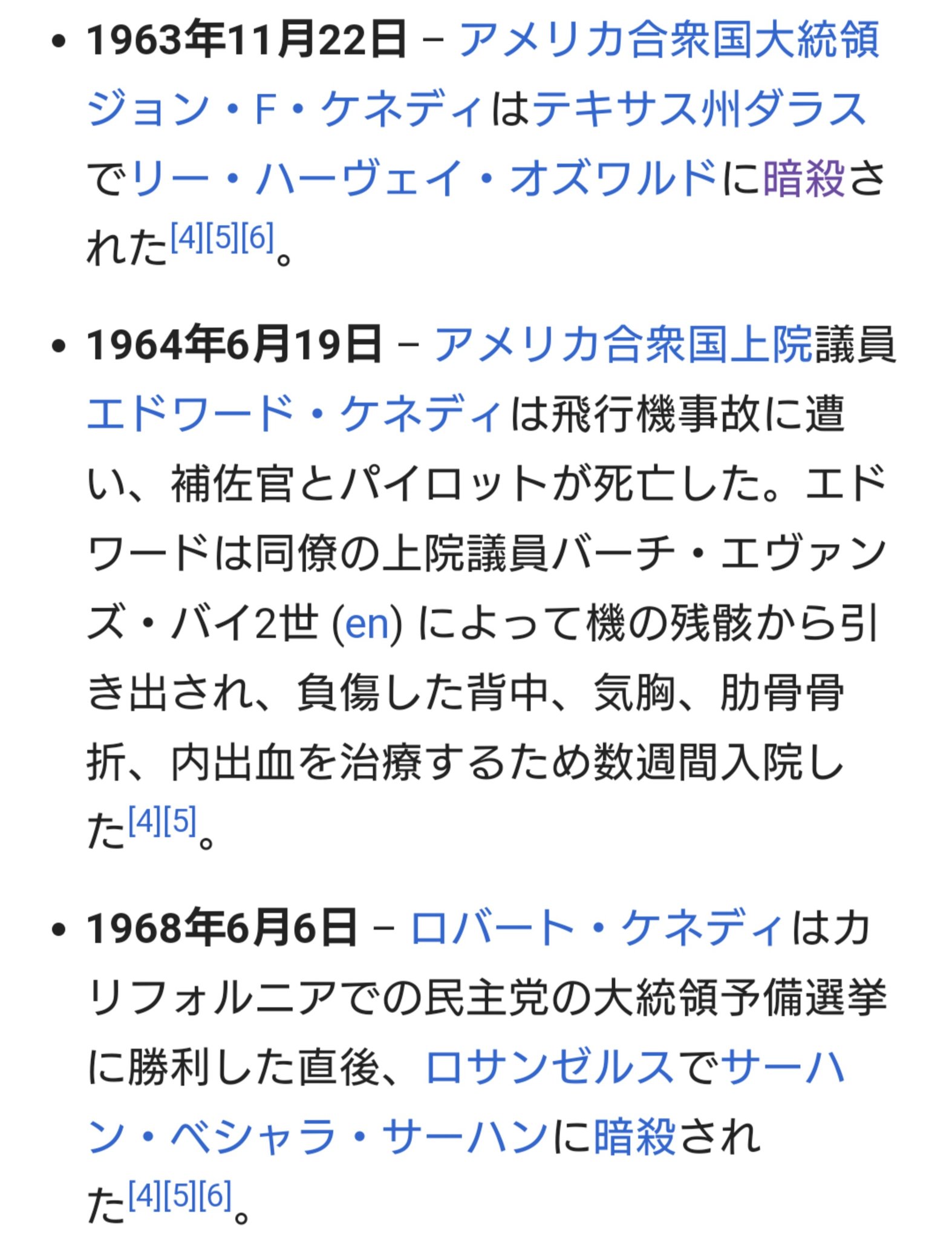 ヴィヨンド ジョン F ケネディ大統領の暗殺事件以降も弟 ロバート ケネディ など ケネディ 家に災難続くなぁと追ってたら 昨日にまたケネディ家に災難が 呪いは孫娘 と曾孫 にまで及ぶのか T Co Pm3r6isvu3 Twitter