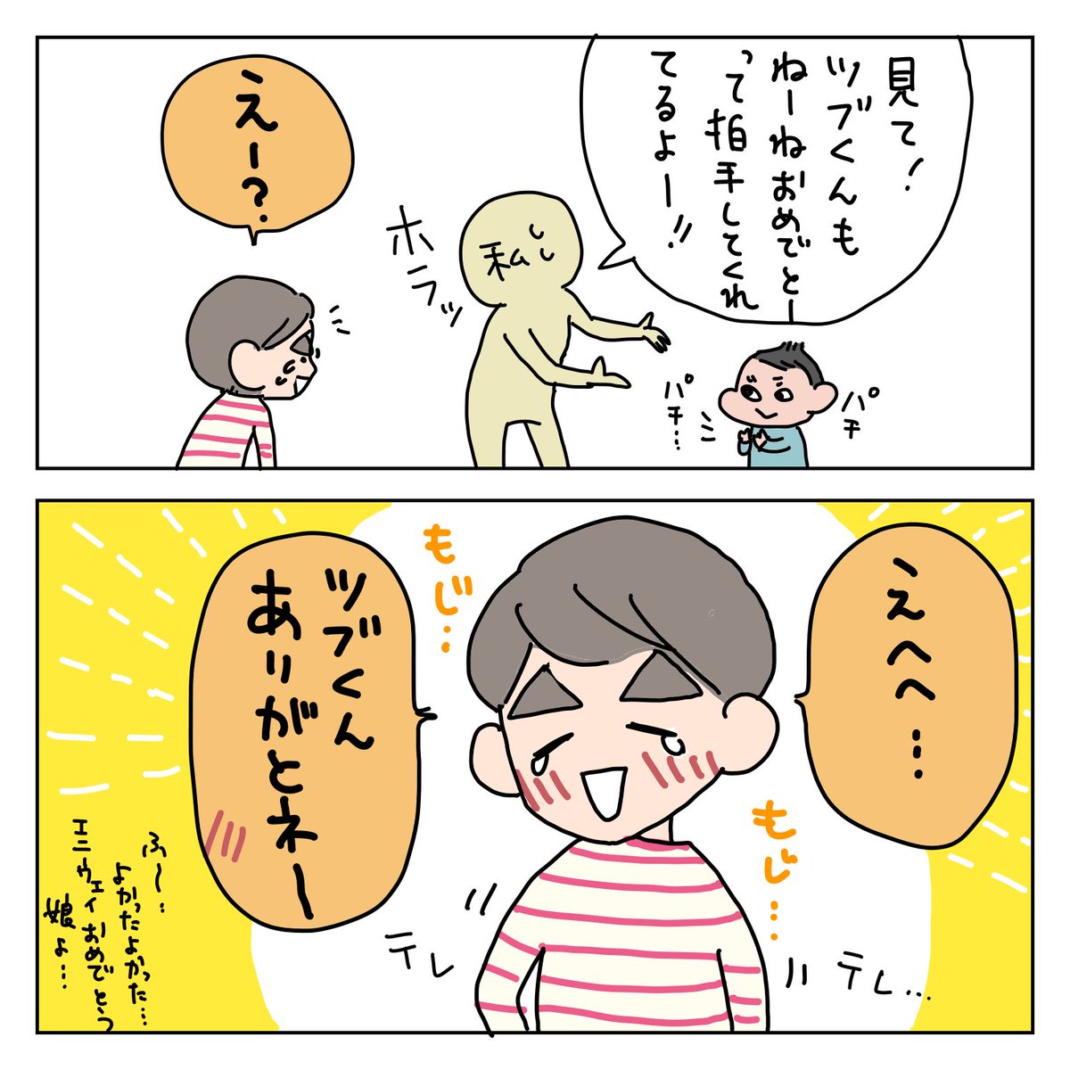 育児日記。
大分前の事になりますが、娘が5歳になりました。おめでとう娘よ…たくさん我慢させたね…??まちがいなくお前さんは素直でいいこだよ。

#5歳 #2019apr_baby #育児漫画 