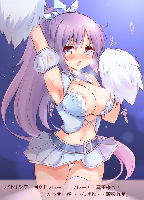 えーっと・・・これを着けて応援するんですか?
それで冥王様が元気になってくれるのなら・・・
恥ずかしいけど・・・がんばりますっ!@パトリシア

パトリシアは魔力で動くフレアライトのようなものを装備した
#あいミス 