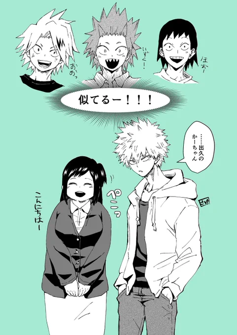 かっちゃんデクさんが互いのお母さんをみんなに紹介するとき(どんなとき?) 
