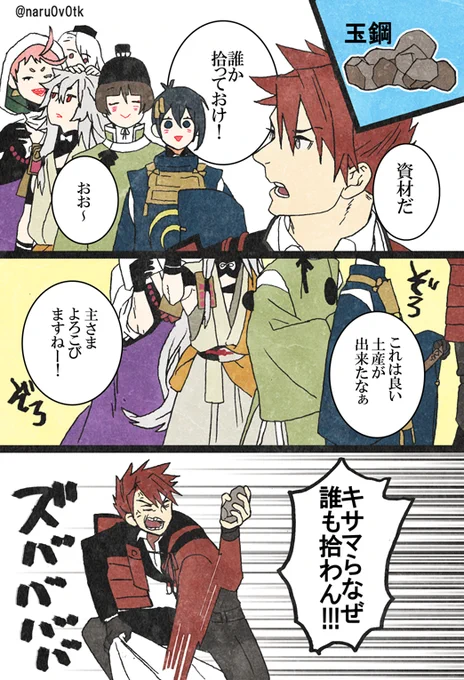 三条と大包平 