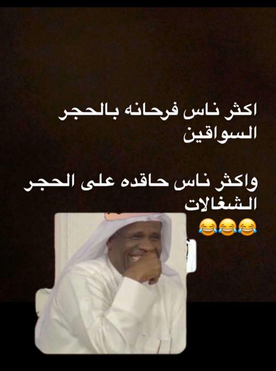 muteb bin mohmmed (@mohmmedmuteb) on Twitter photo 