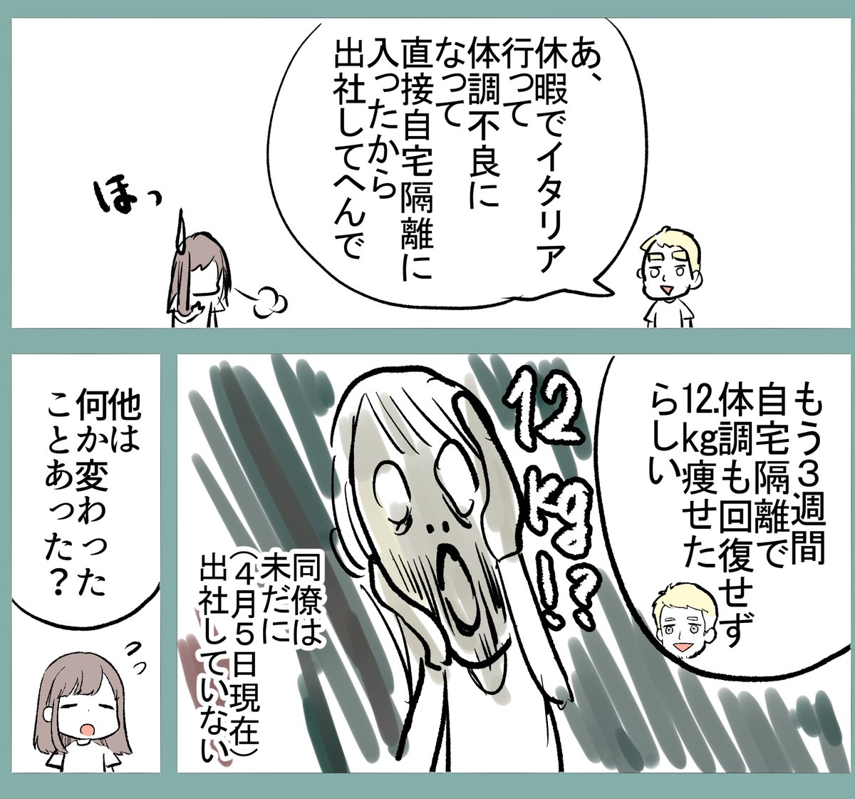 夏目ひらら 新刊 少女漫画家vsドイツ人 Bibi Miyu 私の周りのﾄﾞｲﾂ人とコロナへの反応 周りに少しずつ感染者が出てきました 外出自粛 ドイツ生活 ドイツ エッセイマンガ 実録漫画 コミックエッセイ エッセイ漫画 海外生活