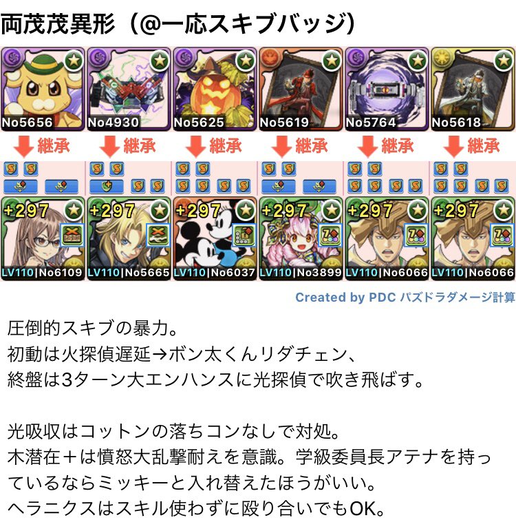 とおりすがり 両茂茂異形のソロ周回編成 実装前ですがこんな感じで設計はできました ヴァレリアにリダチェンする作戦 おそらくこれでかなり安定はするはずですが ツッコミ所あったら教えてください パズドラ T Co J53uehp2lq Twitter とおりすがり 両茂茂異形のソロ周回編成 実装前ですがこんな感じで設計はできました ヴァレリアにリダチェンする作戦 おそらくこれでかなり安定はするはずですが ツッコミ所あったら教えてください パズドラ T Co J53uehp2lq Twitter