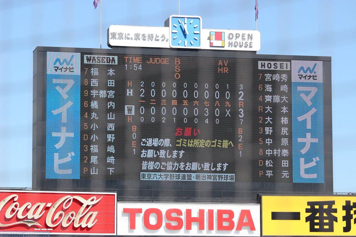 Hikaru2301 19 11 06 明治神宮野球場 東京六大学野球 秋季フレッシュ戦 早稲田大学 山下拓馬投手 ３年生 早稲田大本庄高等学院 その 完投 ガッツポーズ 大学野球 東京六大学野球 早稲田大学 早稲田大学本庄高等学院 山下拓馬