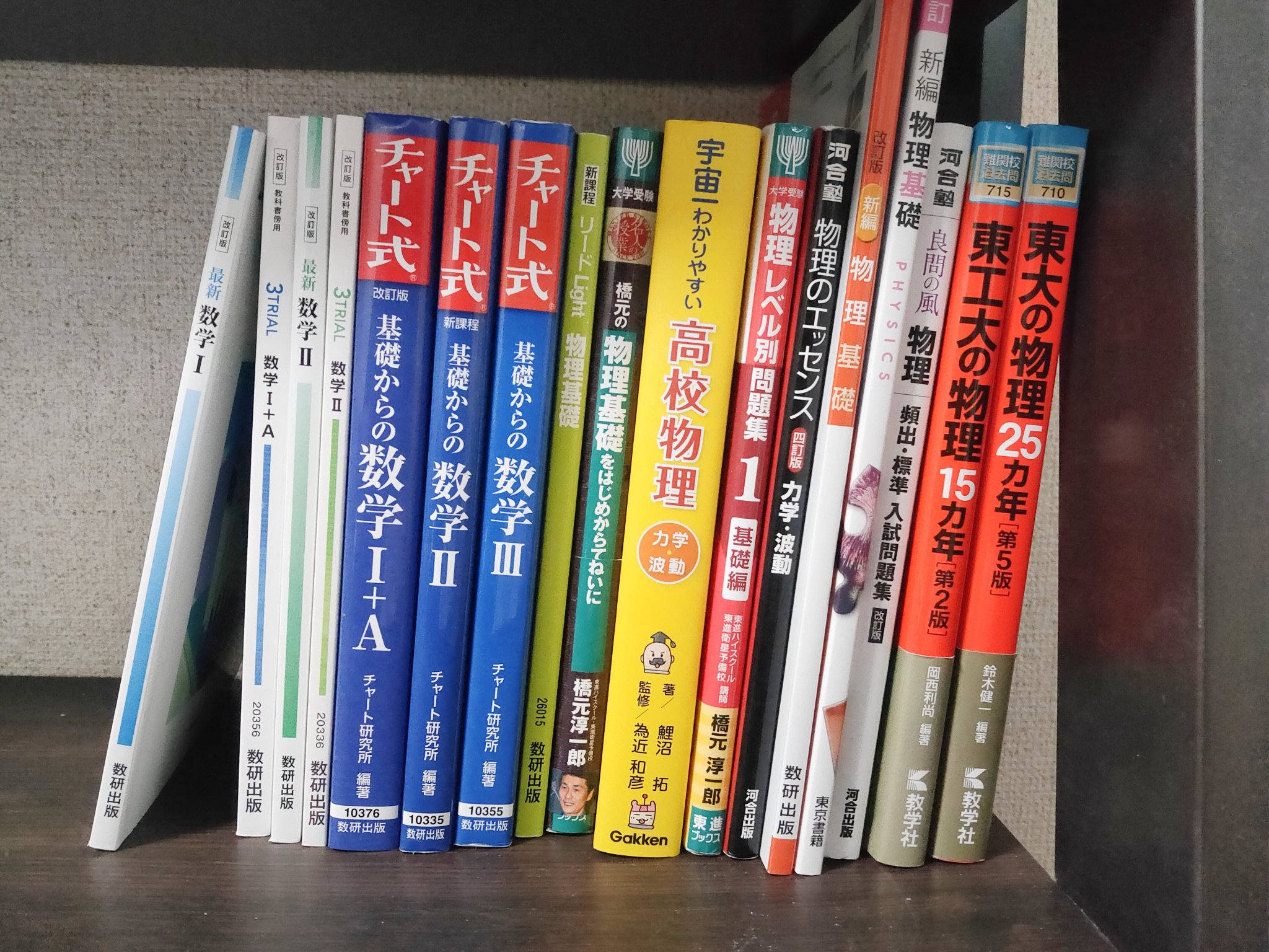 お侍ちゃん ブックオフで買い込んで参った 右3冊は解説できたらかっこいいから 今は討死レベル 青チャートは安く売ってたので ほんとは黄チャぐらいにしたかったが 平日毎日30 40分1コマか2コマ授業します 現状自分も勉強しなきゃなので とりあえず お侍ちゃん ブックオフで買い込んで参った 右3冊は解説できたらかっこいいから 今は討死レベル 青チャートは安く売ってたので ほんとは黄チャぐらいにしたかったが 平日毎日30 40分1コマか2コマ授業します 現状自分も勉強しなきゃなので とりあえず