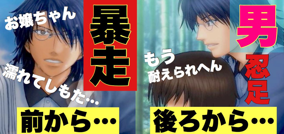 まひこ 二階堂公輝 Twitter પર 逮捕です 逮捕 ドキサバ全員恋愛宣言 千の技 テク を持つ男 忍足侑士 Part 2 テニスの王子様 T Co Lrswn9vyjr Youtubeさんから テニプリ 日曜日突然のテニプリテニミュフォロー祭 テニスの王子様 T Co