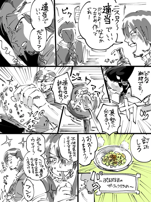 適当に厳しいニスロクさん 