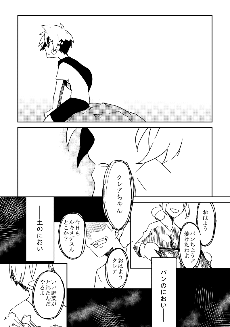 せんゆ10周年迎えての誕生日めでてぇなという気持ちになったのでWEB再録しちゃお!

再録本で描き下ろしたクレアさんのお話(1/2) 