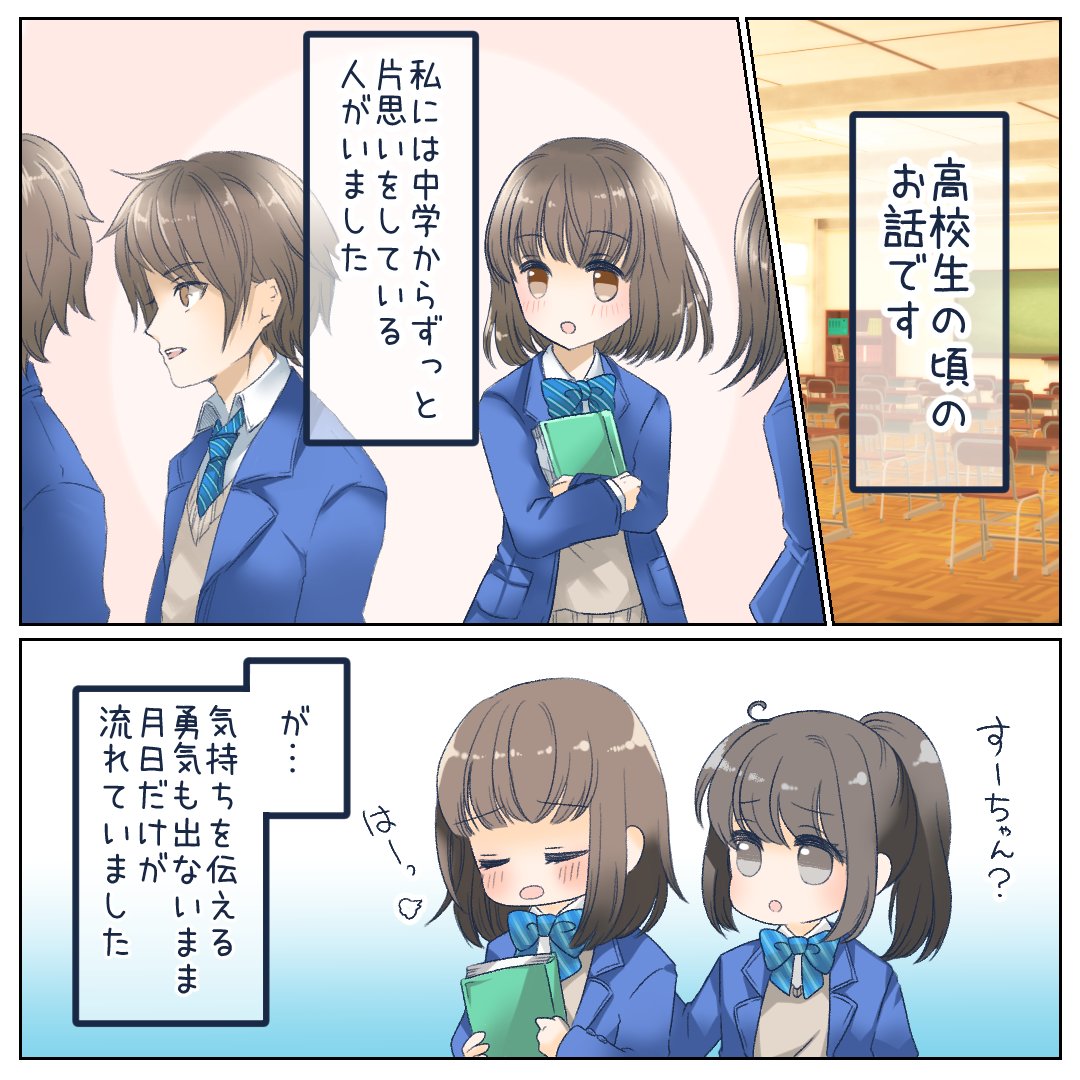 恋エピ 公式 無料恋愛漫画サイト בטוויטר 桜の花のおまじない 今でも宝物です 作画 ももから 続きはここから T Co Qa6fuegyf0 皆さまの恋愛エピソードも募集中です 恋愛漫画 創作漫画 マンガが読めるハッシュタグ