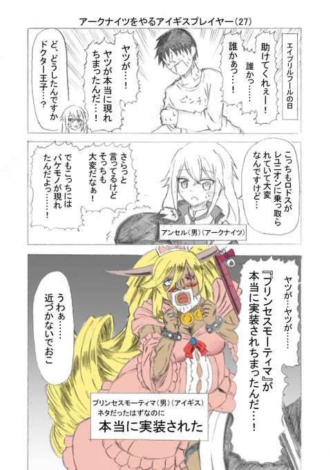アークナイツをやるアイギスプレイヤー(27)
#アークナイツ
#千年戦争アイギス 
