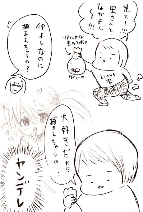 #ぽねこ家絵日記 
