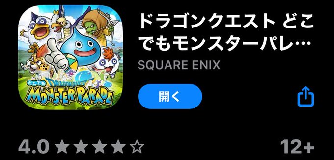 どこでもモンスターパレードのtwitterイラスト検索結果