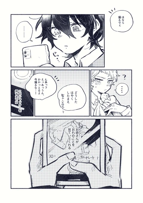 おまけ 