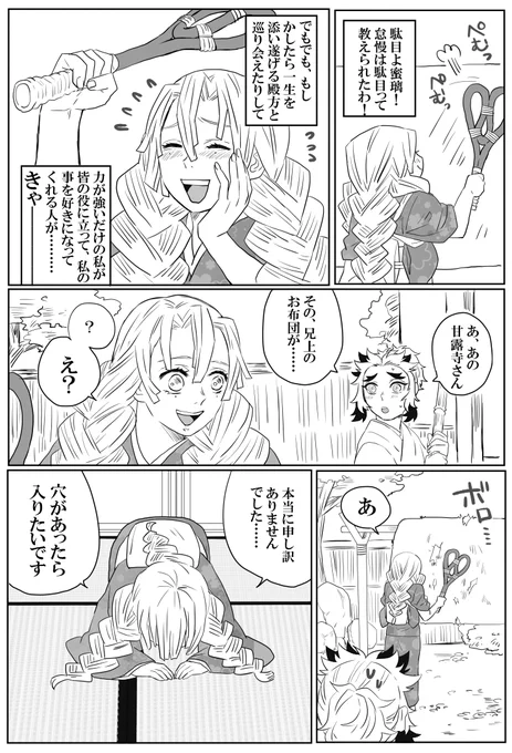 炎の継子(2/5) 