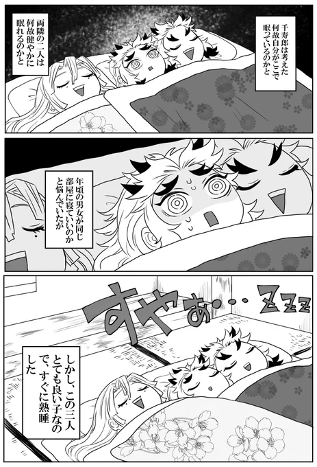 炎の継子(3/5) 