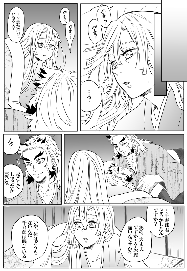 炎の継子(3/5) 