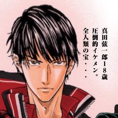 真田弦一郎のtwitterイラスト検索結果 古い順