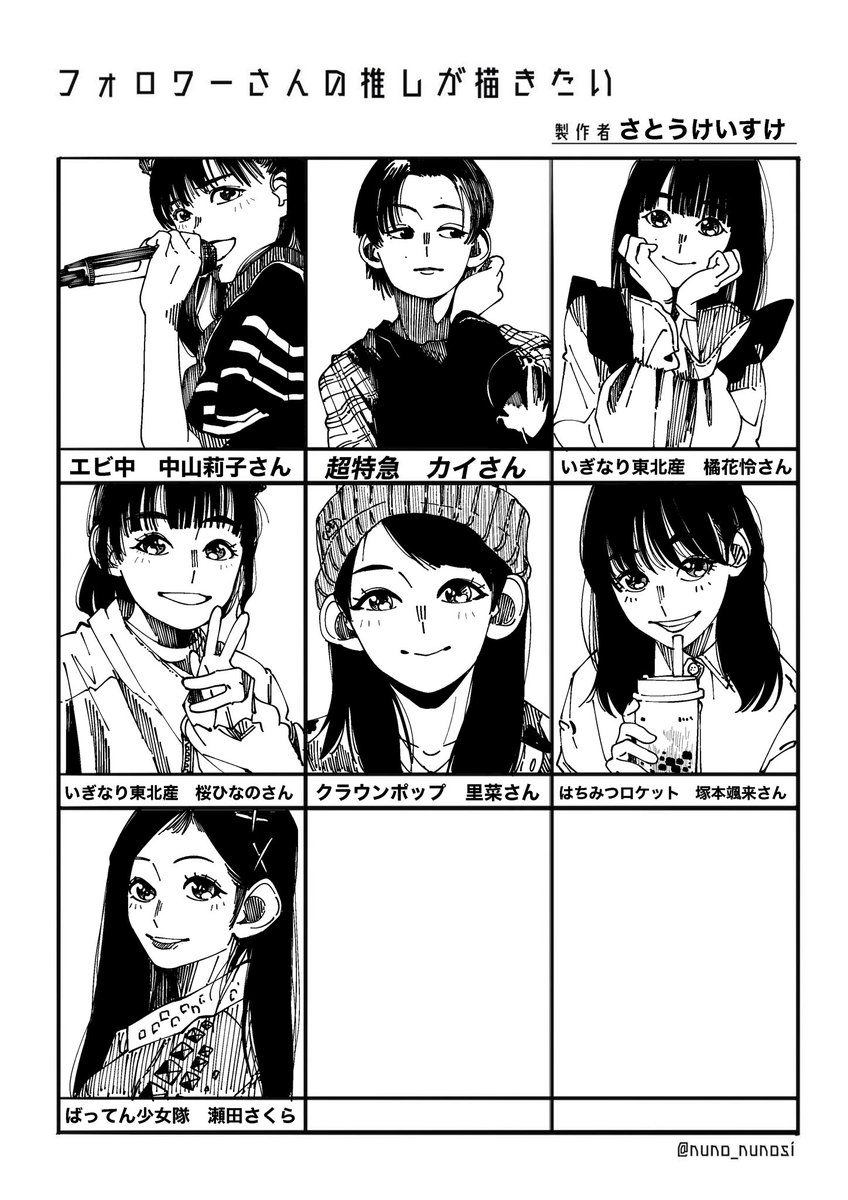 Twoucan 瀬田さくら の注目ツイート イラスト マンガ