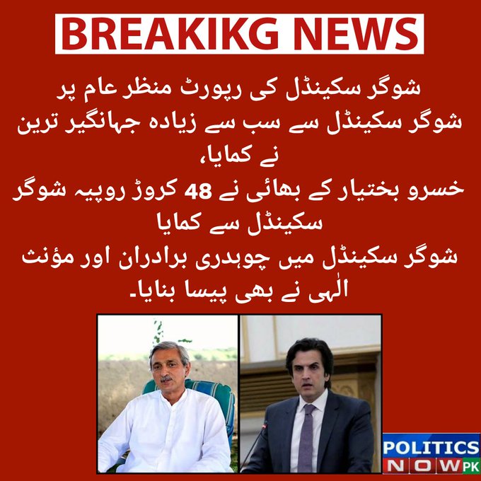choudri_boota's tweet photo. جہاز تھوک سے نہیں اڑتا

جہانگیر خان ترین کا چینی رپورٹ پر جواب
بولے تو 56 کروڑ کی سبسڈی

عوام کی جیبوں پر ڈاکہ 

فیر. کیندے بوٹا گالاں کڈدا😠

بوٹا ہور کر وی کیا سکتا ہینگا
@ChMSarwar
@HiraMani_HM
#COVID2019
#Panama
@EngrIftikharCh2
#چینی_چور_آٹا_چور https://t.co/PcsksF4h25