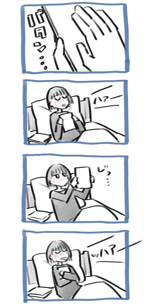 同人誌を読んで幸せになってしまう 
