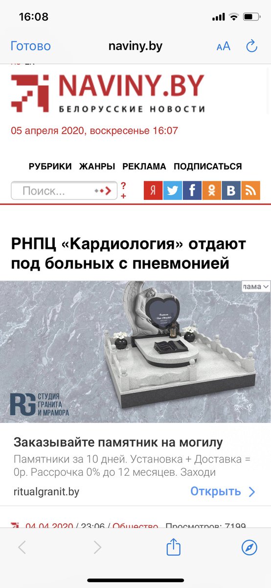 Тот момент, когда учреждение, в котором ты работаешь перепрофилируют. Таргетная реклама вызывает вопросы.