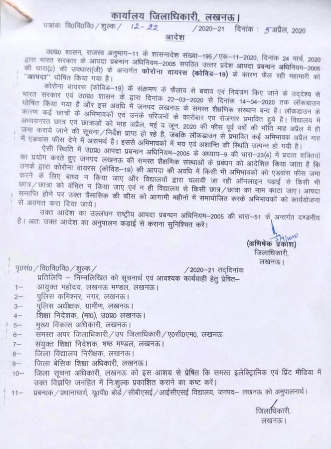 Lockdown Lucknow parents alert! Worried about kids' school fees? Big