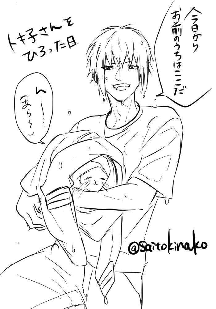 『落書きプロフ』#嫌いでいさせて 