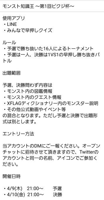モンスターストライク まとめ 評価などを1時間ごとに紹介 ついラン