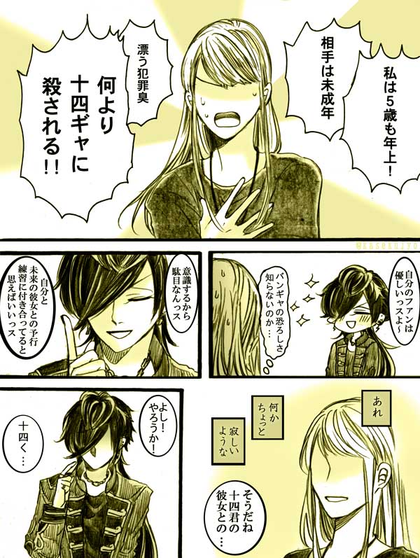 ?とライブスタッフ
#hpmiプラス

※バンギャさんは実際優しい方が多いです? 