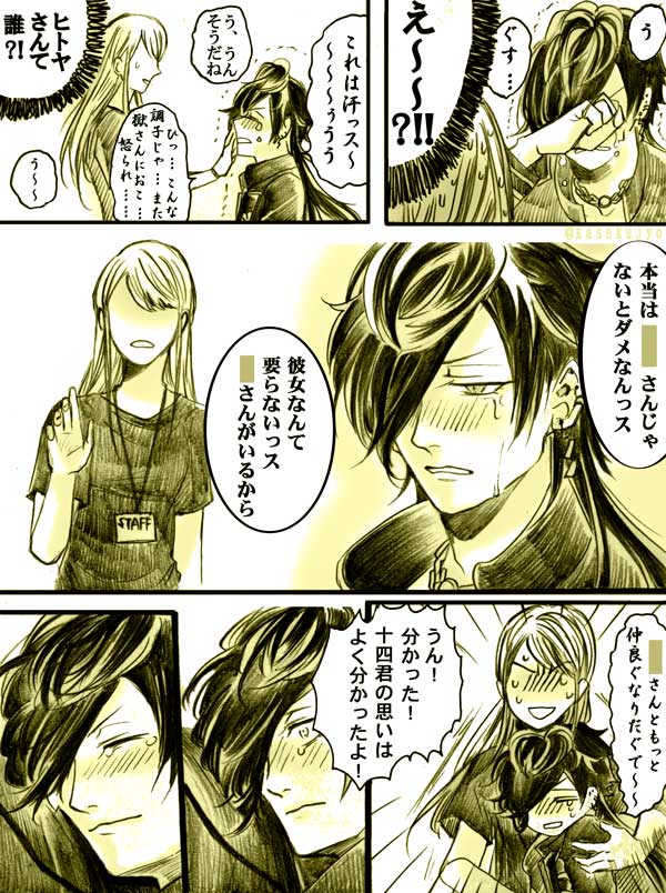 ?とライブスタッフ
#hpmiプラス

※バンギャさんは実際優しい方が多いです? 