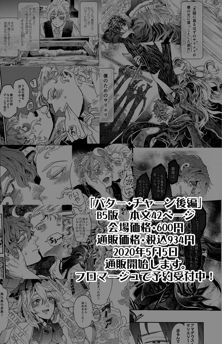 バタチャン後編の仕様です。ダイジェストにスペース番号が無いの変な感じ……
はやく会場で頒布できるようになれ…
https://t.co/FlOJY9kF77 