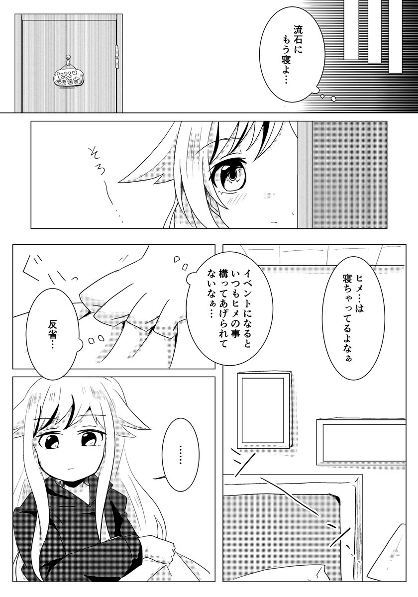 『田中ヒメという私を甘やかす女』
② 