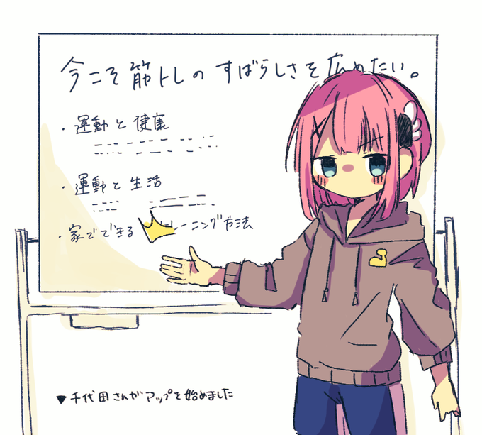 筋トレとかしたほうがいいかもしれない…と最近本気で検討し始めました 