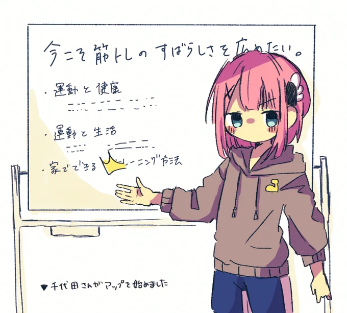筋トレとかしたほうがいいかもしれない…と最近本気で検討し始めました 