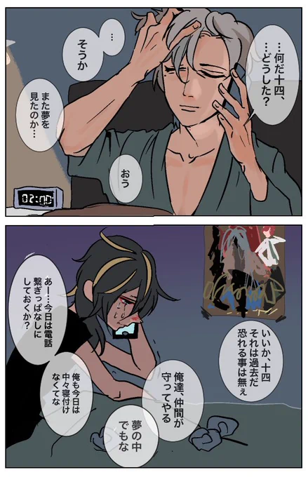 口調修正 