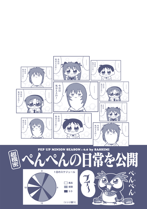 ペパンペピ本はちょっと予定を変更して、まずはお試し版のコピー本を自作してみようと企み中です。 