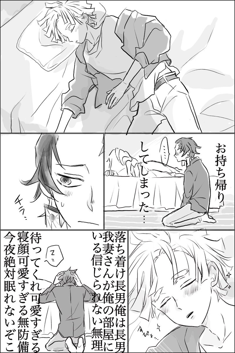 現パロ炭善
怒号のような音に飛び起きると雄の顔した後輩が自分に跨っていてなんでなんでと朝までs 