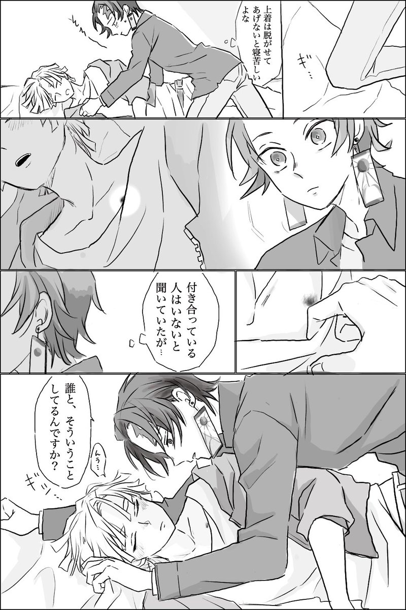 現パロ炭善
怒号のような音に飛び起きると雄の顔した後輩が自分に跨っていてなんでなんでと朝までs 
