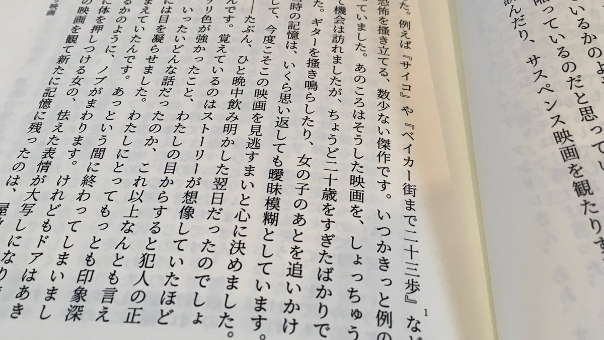 バルトン研究会 Twitter પર ポール アルテ 金時計 を読み始めたら この ベイカー街まで二十三歩 が気になってしまって え そんなホームズ映画観てないぞって 23rd Paces To Baker Street はヒッチコックっぽいサスペンス映画みたいです Youtubeにアップ