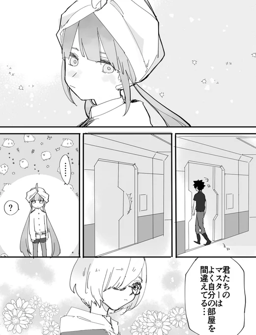 「ロマニの部屋」
※間取りが一緒だったらの妄想漫画です 