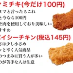 ファミマ店員が教える？ファミマのホットスナックを食べた感想!