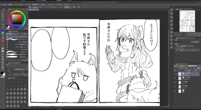最近の誤字だとこれが一番無理でした
(麦) 