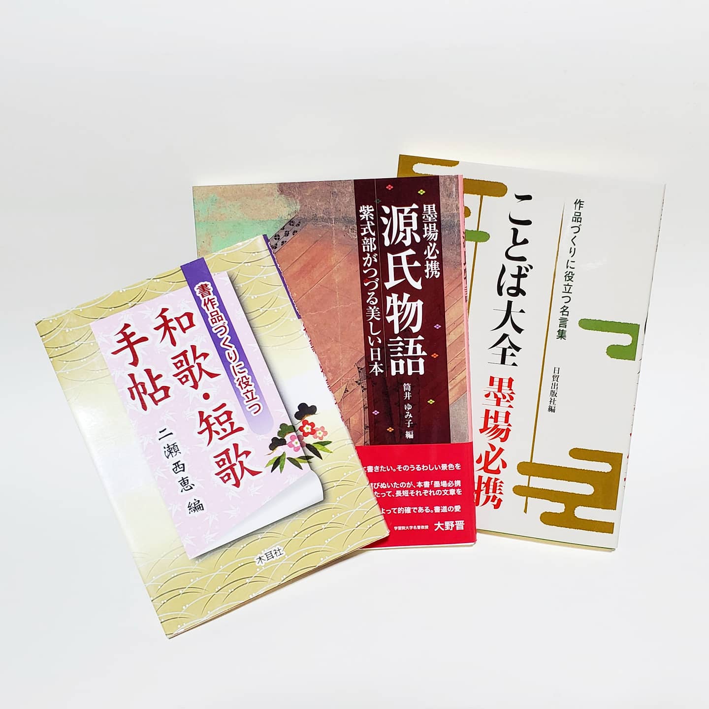 書道しませう 近代詩用の墨場必携を本屋で探したらありました 名言集は読み物としても面白い 近代詩 墨場必携 毎日書道展 毎日書道展 毎日書道展関西展 毎日書道展制作記 書道 書 習字 Art 書道すき 書法 書芸 书法 서예